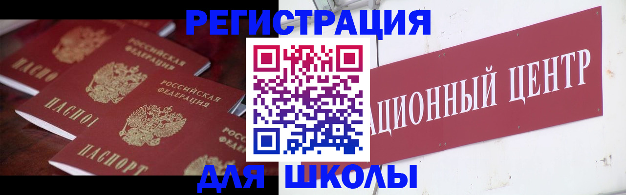 прописка в Гаврилов-Яме