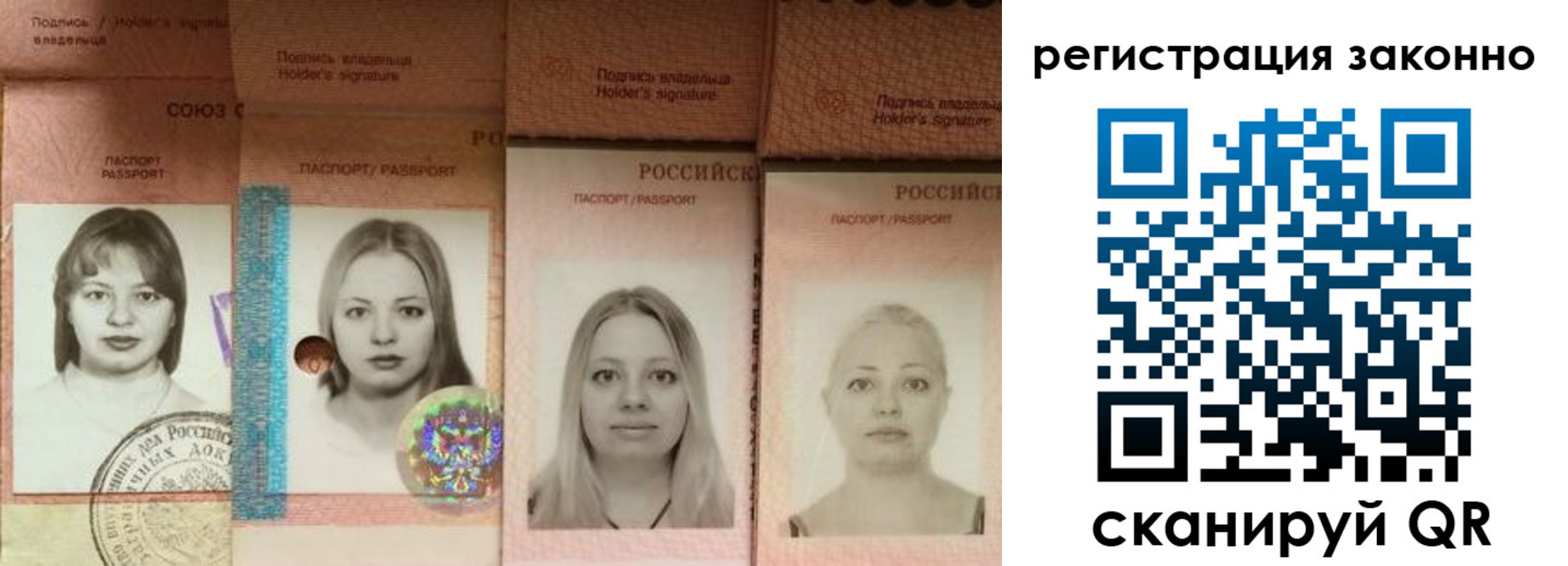 прописка 2025 в Гаврилов-Яме