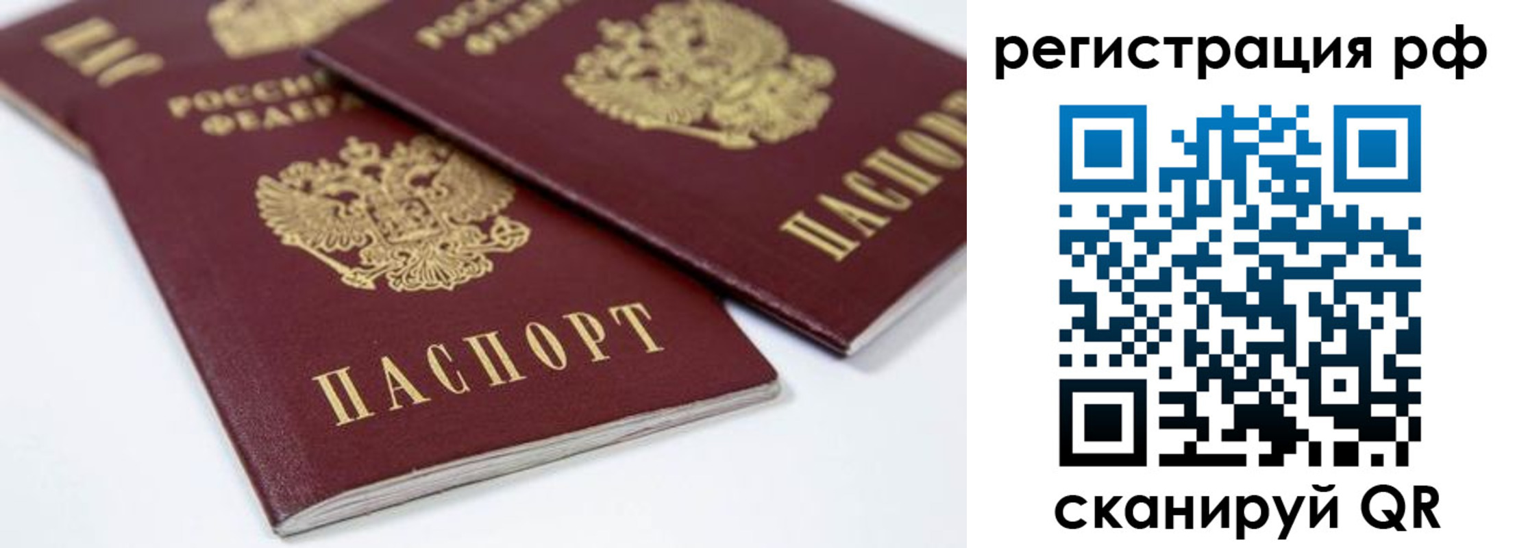 прописка регистрация в Гаврилов-Яме