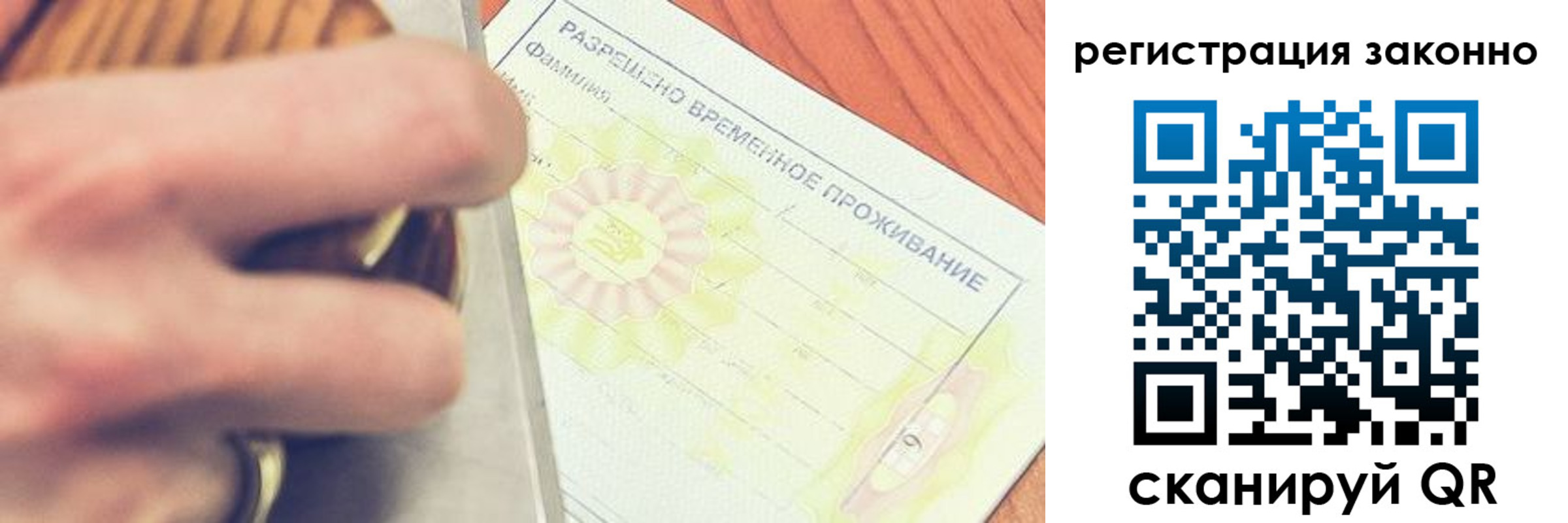 временная регистрация недорого в Гаврилов-Яме