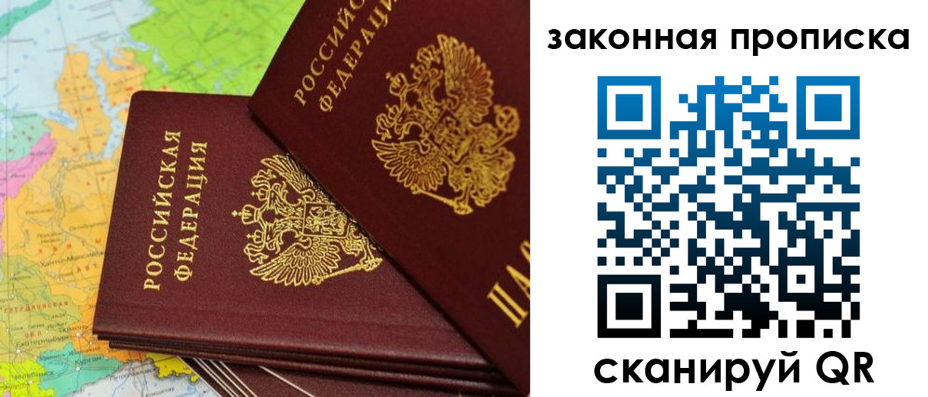 купить прописку в Гаврилов-Яме