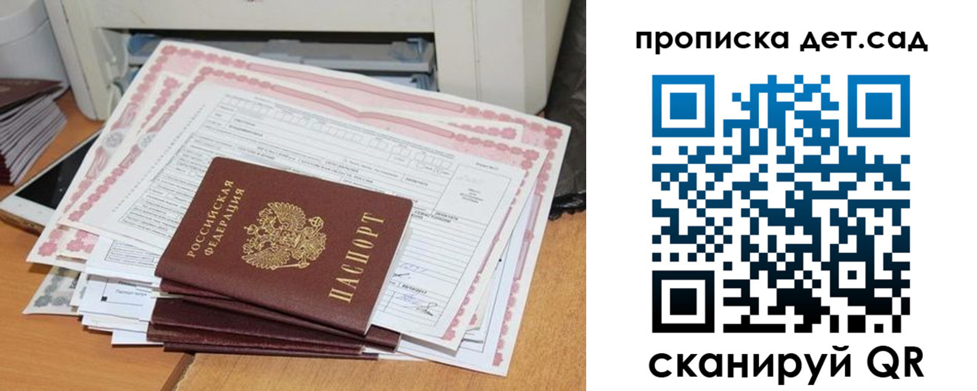 временная регистрация для всех в Гаврилов-Яме