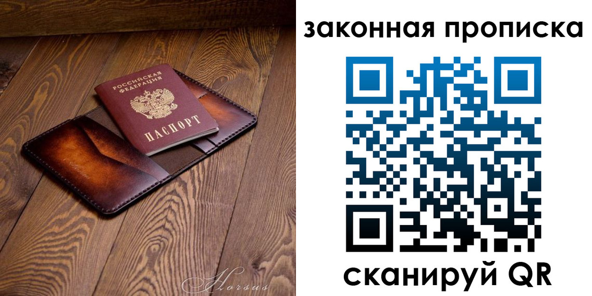временная регистрация собственник в Гаврилов-Яме