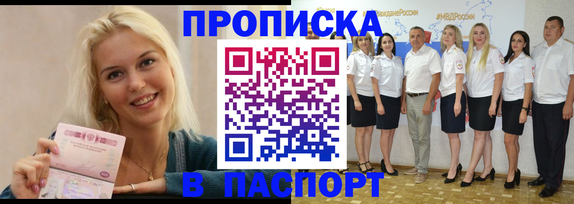 регистрация в Гаврилов-Яме