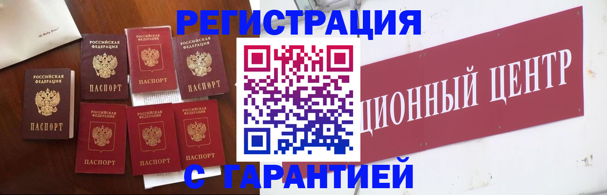 временная регистрация надежно в Гаврилов-Яме