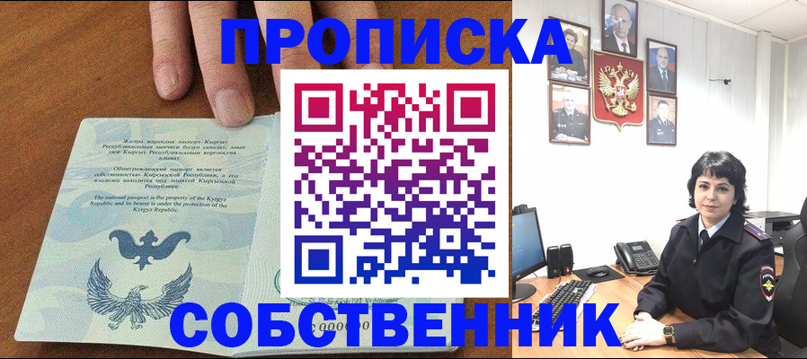 прописка регистрация в Гаврилов-Яме