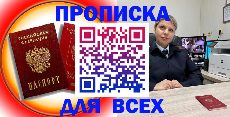 временная регистрация гарантия в Гаврилов-Яме