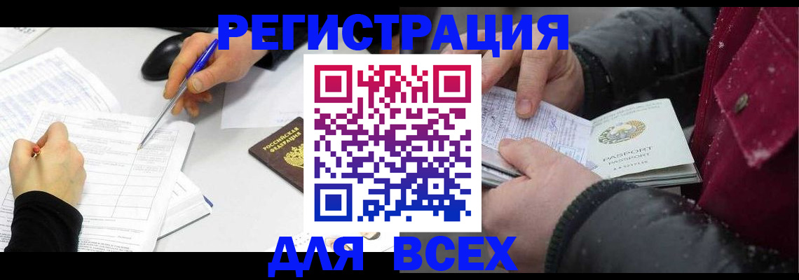 временная регистрация поиск в Гаврилов-Яме