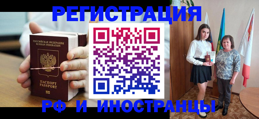 прописка законно в Гаврилов-Яме