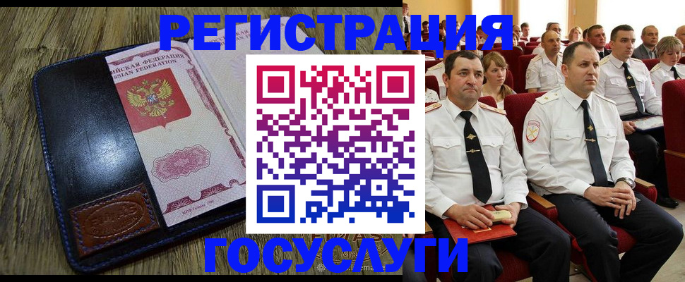 прописка регистрация в Гаврилов-Яме