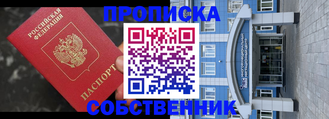 прописка регистрация в Гаврилов-Яме