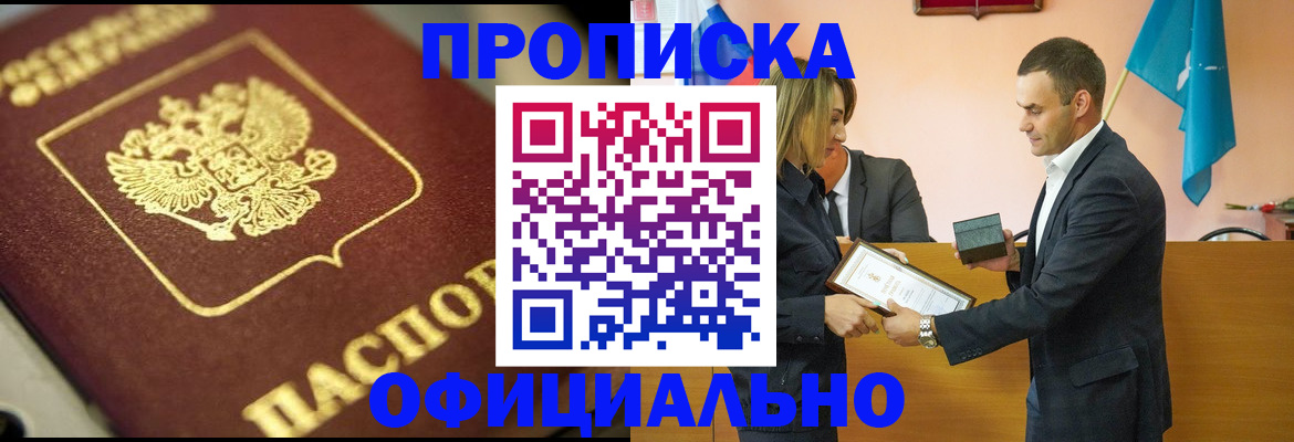 временная регистрация собственник в Гаврилов-Яме