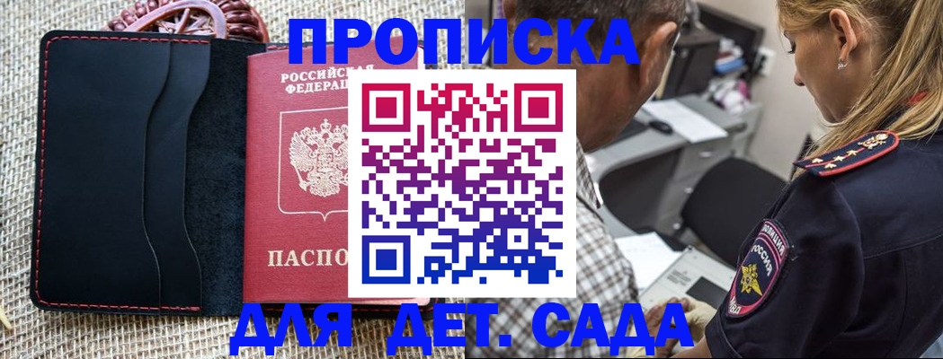 временная регистрация законно в Гаврилов-Яме